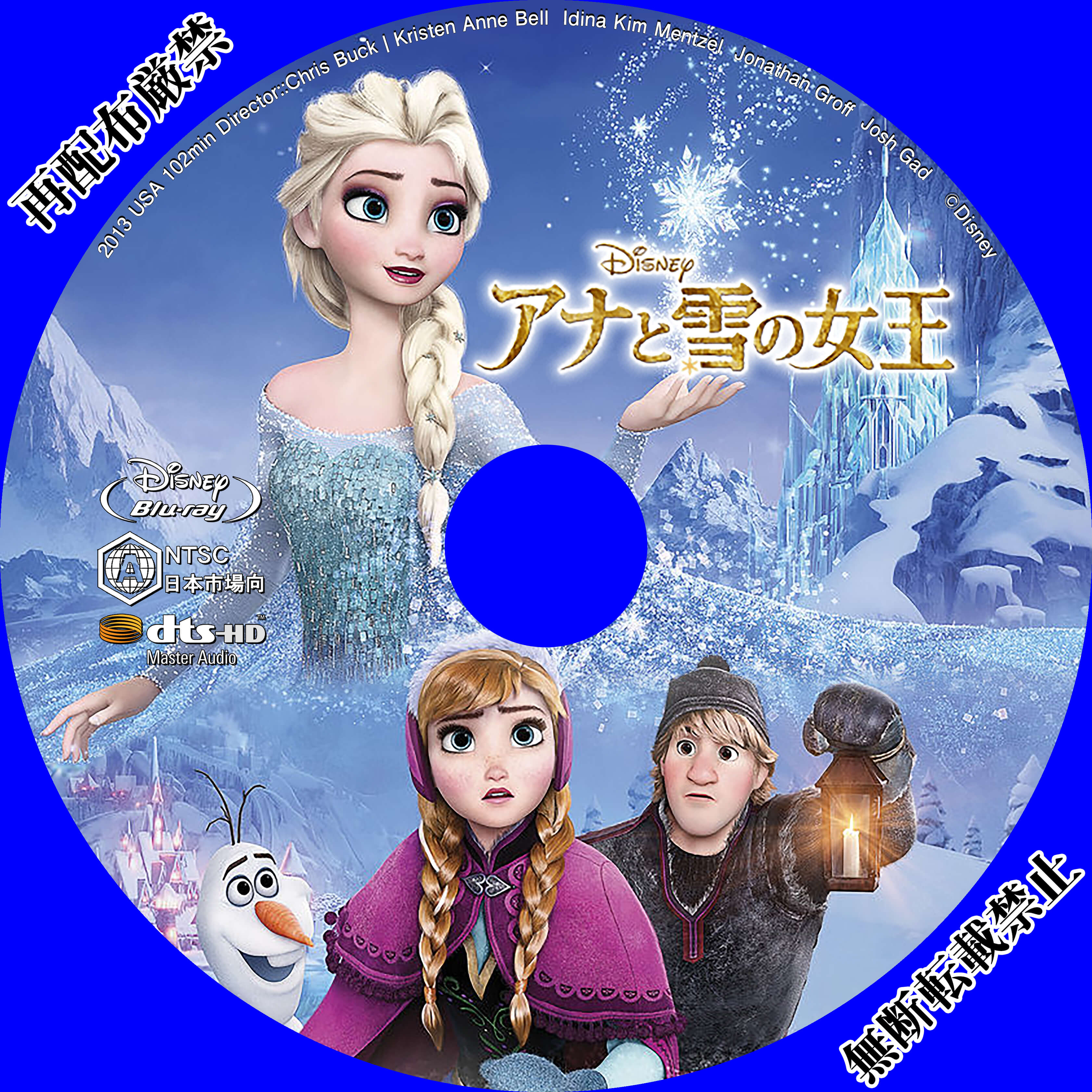 Dvdラベル アナと雪の女王 引き寄せ徒然日記