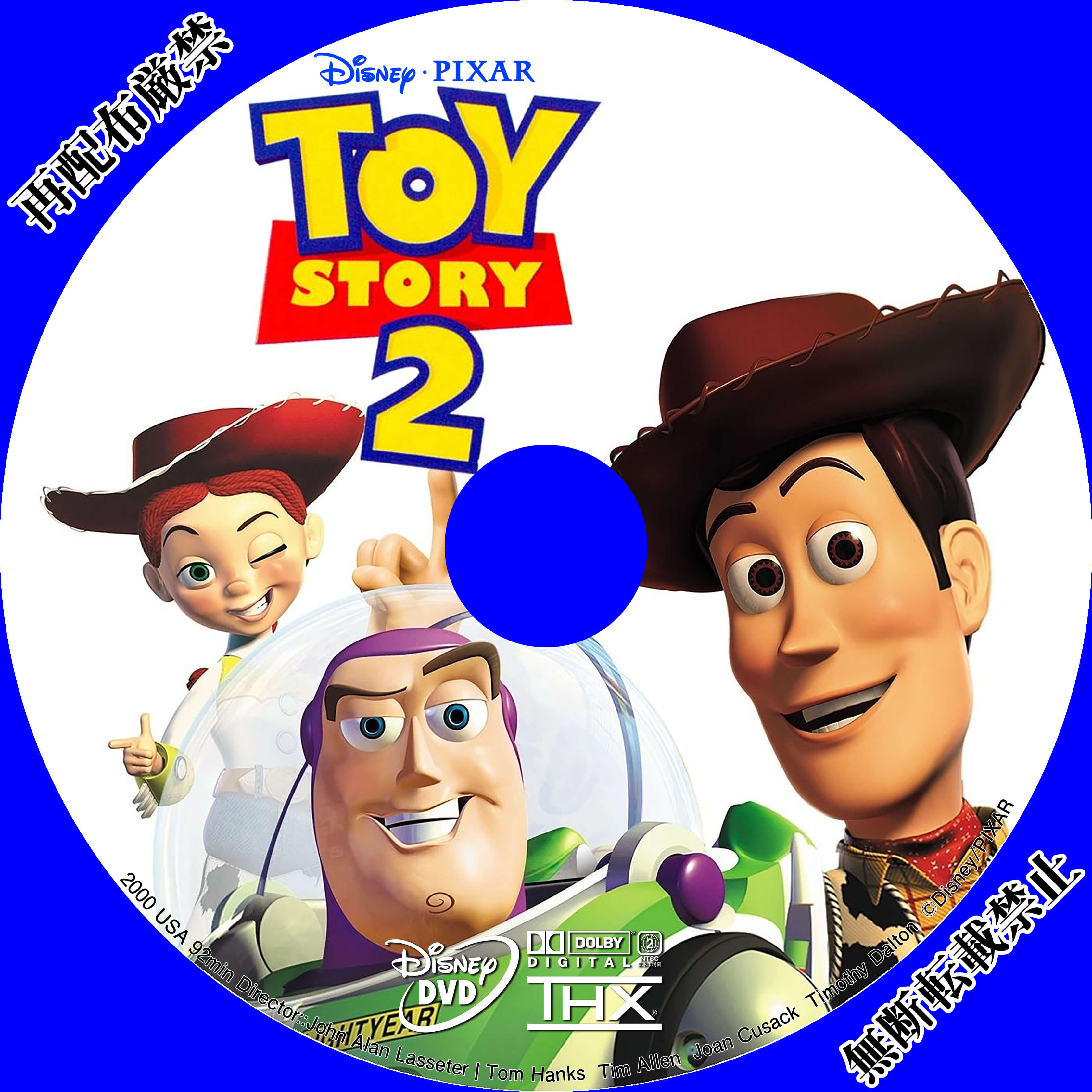 トイ ストーリー2 Dvd V9nilmm8qt Godawaripowerispat Com