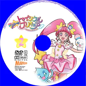 スター トゥインク ル プリキュア dvd vol4 アイキャッチ用画像2