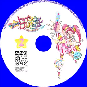 スター トゥインク ル プリキュア dvd vol4 アイキャッチ用画像7