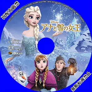 アナと雪の女王 Blu-rayラベルサムネイル