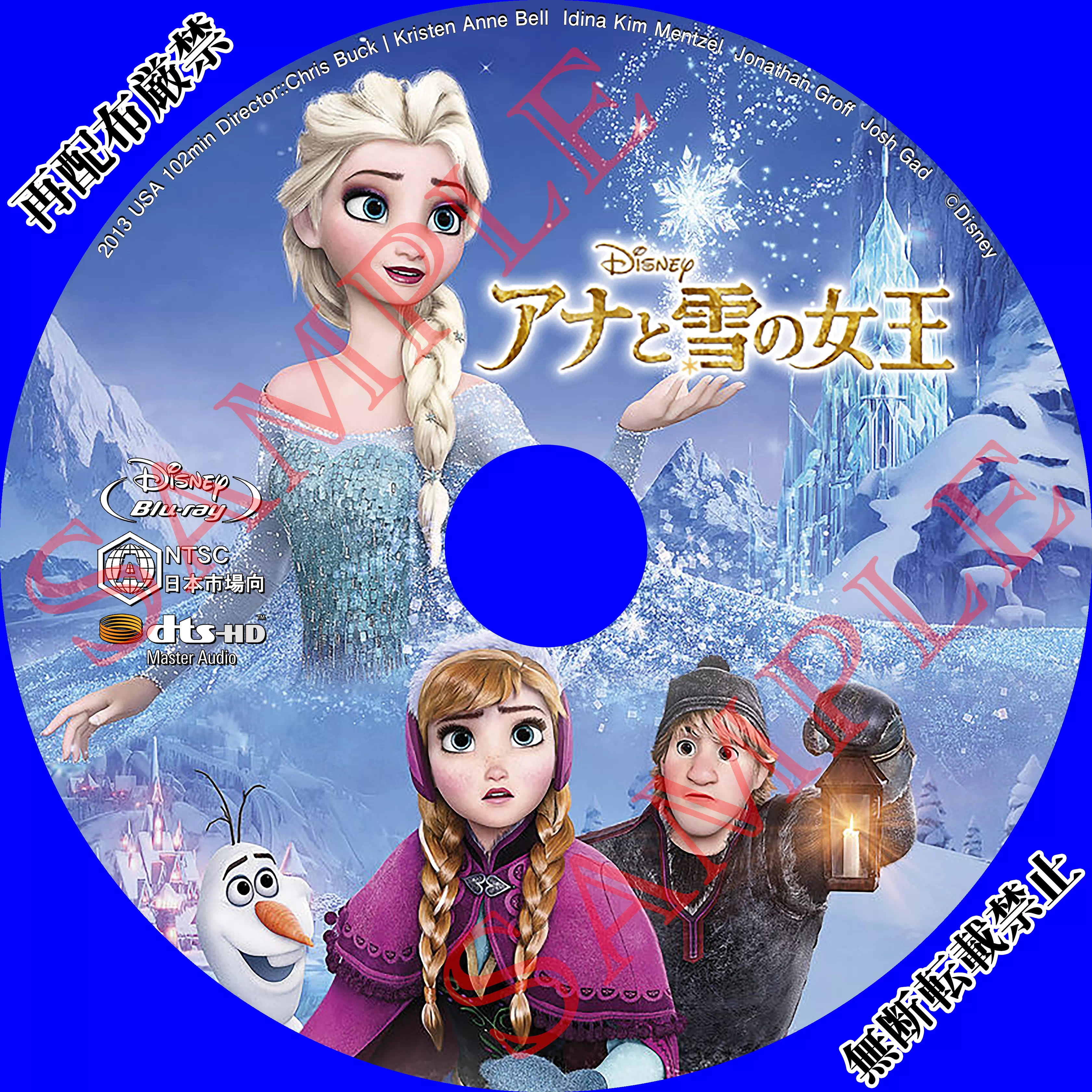 今だけスーパーセール限定 Blu-ray ブルーレイ アナと雪の女王2 ディズニー プリンセス アナ雪