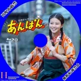 あんぱんのサムネ