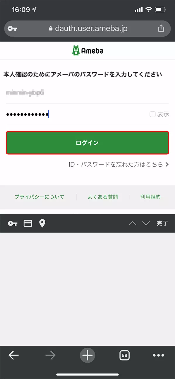 図解 Ameba アメーバ ブログを退会するには Hisco Itの知らない わからない 間違ってるを解消する