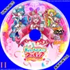 デリシャスパーティ♡プリキュアVol.7のサムネ