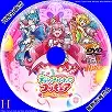 デリシャスパーティ♡プリキュアVol.8のサムネ