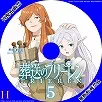 葬送のフリーレン Vol.5のサムネ