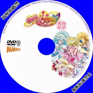 HUGっと!プリキュア Vol.11のラベル(レーベル)のサムネ2