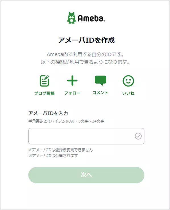 21年最新版 アメブロ 始め方 アメーバ登録から開設 作成時の注意点 Hisco Itの知らない わからない 間違ってるを解消する