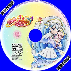 HUGっと!プリキュア Vol.3 DVDラベルパターン1 サムネイル画像