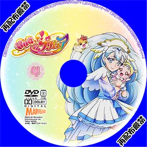 HUGっと!プリキュア Vol.3 DVDラベルパターン1 サムネイル画像