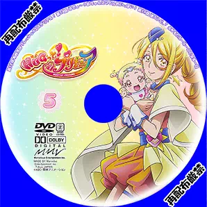 HUGっと!プリキュア Vol.3 DVDラベルパターン1 サムネイル画像