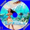 モアナと伝説の海のサムネ