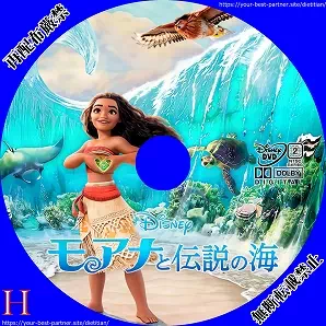 モアナと伝説の海のラベル(レーベル)のサムネ3