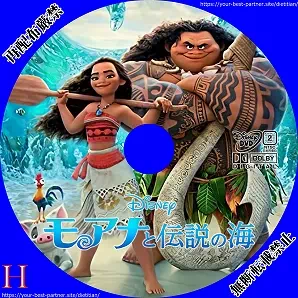 モアナと伝説の海のラベル(レーベル)のサムネ4