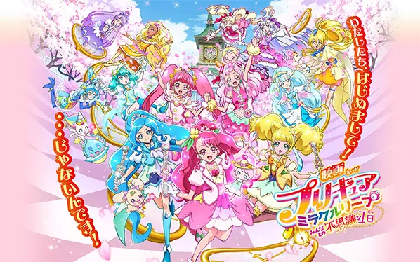 precure-miracle-leap-label1