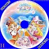 ひろがる スカイ！プリキュア Vol.8のサムネ