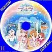 ひろがる スカイ！プリキュア Vol.10のサムネ