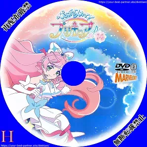 ひろがる スカイ！プリキュア Vol.14のラベル(レーベル)のサムネ1