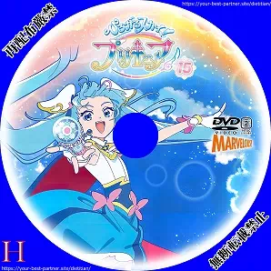 ひろがる スカイ！プリキュア Vol.15のラベル(レーベル)のサムネ1