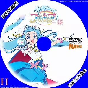 ひろがる スカイ！プリキュア Vol.15のラベル(レーベル)のサムネ2