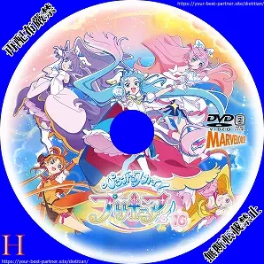 ひろがる スカイ！プリキュア Vol.16のラベル(レーベル)のサムネ1