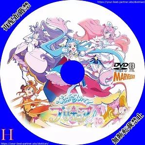 ひろがる スカイ！プリキュア Vol.16のラベル(レーベル)のサムネ2