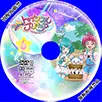 スター☆トゥインクルプリキュア  Vol6のサムネ