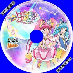 スター☆トゥインクルプリキュア Vol.9のラベル(レーベル)のサムネ1