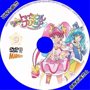 スター☆トゥインクルプリキュア Vol.9のラベル(レーベル)のサムネ2