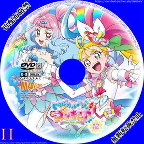 トロピカルージュプリキュアVol.9 サムネイル画像