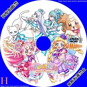 わんだふるぷりきゅあ  Vol.1のラベル(レーベル)のサムネ2