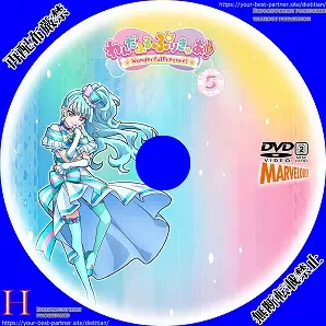 わんだふるぷりきゅあ  Vol.5のラベル(レーベル)のサムネ1