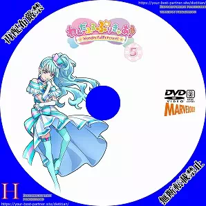 わんだふるぷりきゅあ  Vol.5のラベル(レーベル)のサムネ2