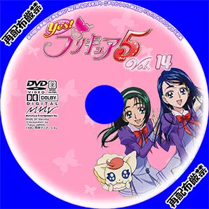 Yes1プリキュア5Vol.14サムネイル