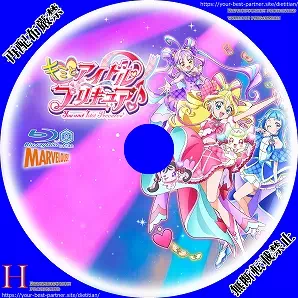 きみとアイドルプリキュア 汎用のラベル(レーベル)のサムネ1