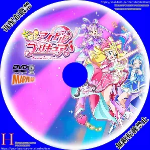 きみとアイドルプリキュア 汎用のラベル(レーベル)のサムネ3